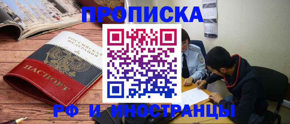 прописка для военкомата в Нижней Салде