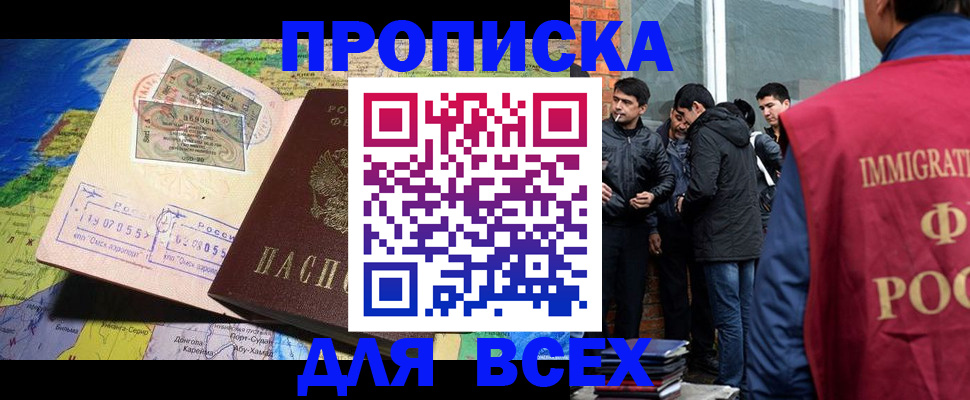 прописка законно в Нижней Салде